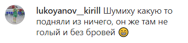 Скриншот комментария к публикации о посещении Джиганом святилища Реком, https://www.instagram.com/p/CFznVBWDz9m/