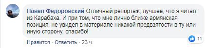 Скриншот комментария на странице Ильи Азара в Facebook. https://www.facebook.com/iazar/posts/10164195927290424