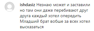 Скриншот комментария к публикации о сходе с обличением блогера Сайд-Хусейна Магомадова, https://www.instagram.com/p/CGLde2-Cap8/c/18122868619082109/