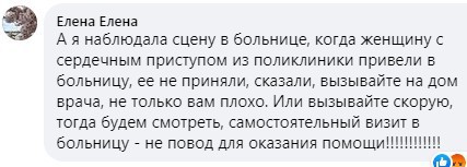 Скриншот сообщения на странице группы «Волгоград» в Facebook.
 https://www.facebook.com/groups/1031271506940790/permalink/3400218973379353