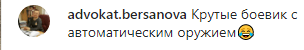 Скриншот комментария к публикации о спецоперации в Грозном, https://www.instagram.com/p/CGM9tyRnOtD/