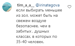 Скриншот сообщения пользователя со страницы сообщества novosti.kbr в Instagram. https://www.instagram.com/p/CGnAvxBqNxs/