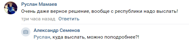 Скриншот комментариев к публикации о конфликте в Тарки, https://vk.com/golos_dagestan?w=wall-74219800_872594