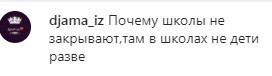 Скриншот комментария на странице Instagram-паблика tut.buynaksk. https://www.instagram.com/p/CJ-3oF1KiD-/c/17862881972315432/