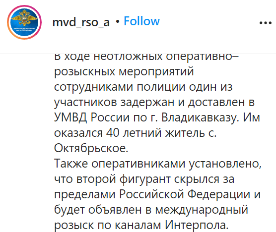 Скриншот публикации о задержании нападавшего на журналиста, https://www.instagram.com/p/CKYgIdoAYLd/