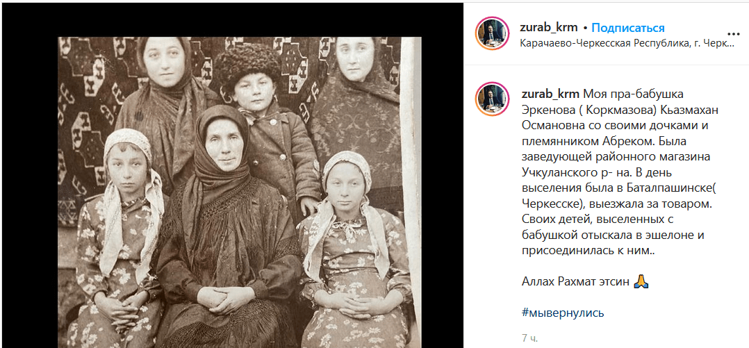 Скриншот публикации zurab_krm в Instagram. www.instagram.com/p/COZ-w2DA8Wx/