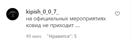 Скриншот комментария пользователя kipish_0_0_7 к записи в Instagram-паблике "Патриот КБР" от 17.06.21.