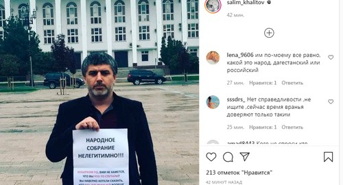 Активист Салим Халитов  на пикете в Махачкале. Скриншот сообщения канала Салима Халитова https://www.instagram.com/p/CUcMaSrIK2z/