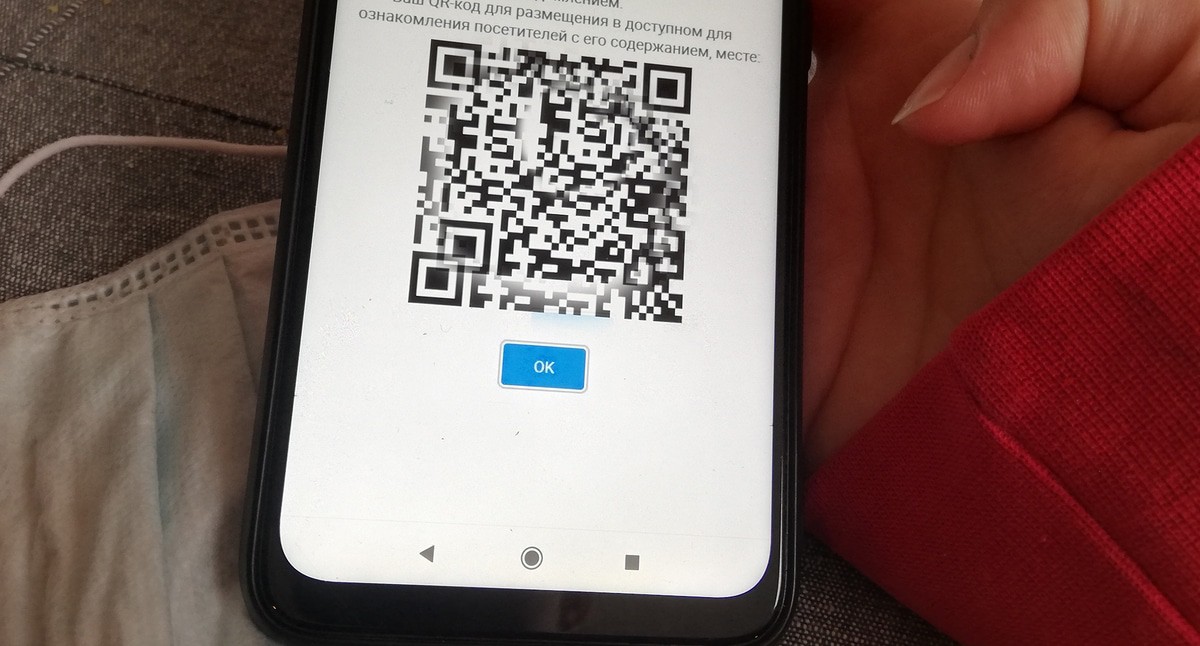 QR-код на экране мобильного телефона. Фото Нины Тумановой для "Кавказского узла"