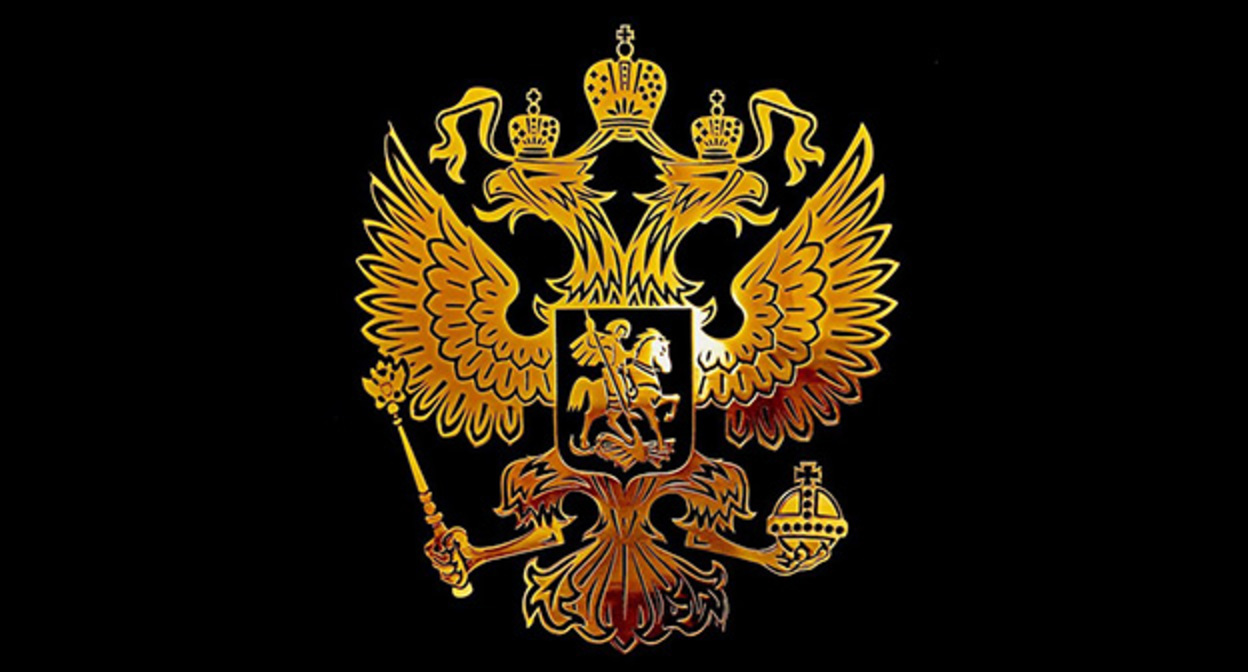 Герб России. Скриншот видео https://www.youtube.com/watch?v=MVx-EmVMkaY